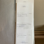 カフェ ランシュパーズ - 2020年10月再訪：メニュー☆