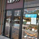 神戸元町ドリア - 