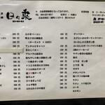 お好み焼き＆てっぱん屋 日々来 - 一品料理メニュー