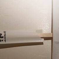 本格肉料理 丸小 - 