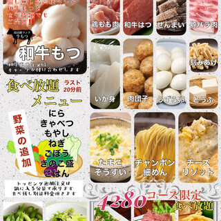 100分間食べ飲み放題 もつ鍋 料理22品食べ放題 30種以上飲み放題 100分3680円 ミナト 鶏ちゃんもつ焼き もつ鍋 旧店名 もつ鍋 半 A5ランク信州牛もつ専門店 栄 名古屋 もつ鍋 食べログ 100分間食べ飲み放題 もつ鍋 料理22品食べ放題 30種以上飲み放題 100分3680円 ミナト 鶏ちゃんもつ焼き もつ鍋 旧店名 もつ鍋 半 A5ランク信州牛もつ専門店 栄 名古屋 もつ鍋 食べログ