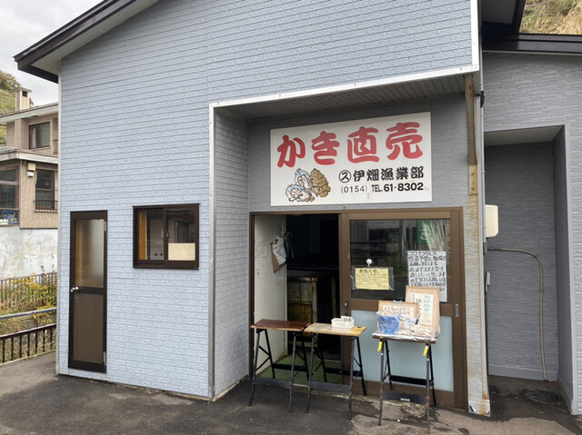 仙鳳趾産牡蠣の直売店 By Ginma6 伊畑漁業部 尾幌 その他 食べログ 仙鳳趾産牡蠣の直売店 By Ginma6 伊畑漁業部 尾幌 その他 食べログ