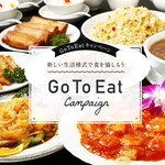 Chuuka Izakaya Tabenomihoudai Karaku Hanten - 《当日予約OK》★GoToEat限定★全130種食べ放題＆飲み放題が2,500円(税込)！