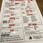 MASUYA MEAT＆CRAFT BEER - 飲み物メニュー