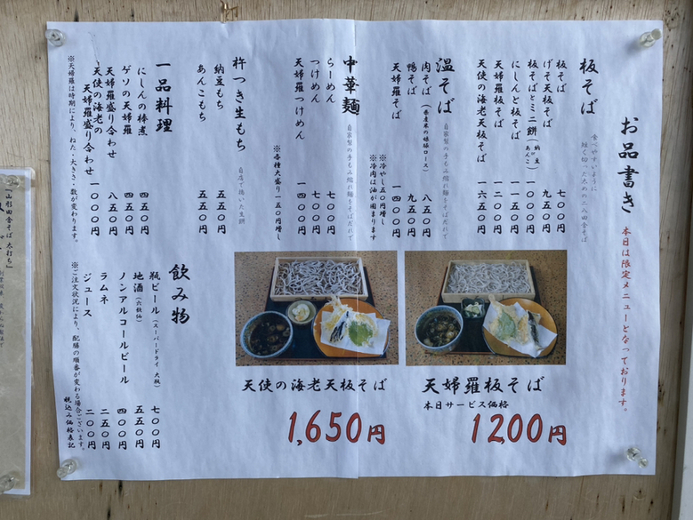 メニュー写真 : つるよしそば - さくらんぼ東根/そば | 食べログ