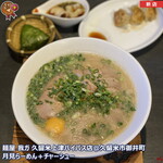 麺屋 我ガ - 