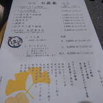 日本料理 きた山 - 