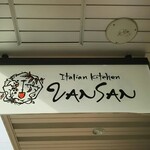 Italian Kitchen VANSAN - 