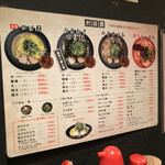 つけ麺本舗 辛部 - 