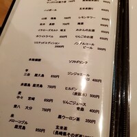 串揚げ 依知川 - 