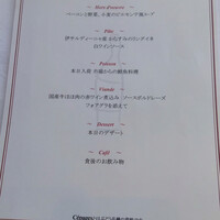 ワインラウンジ＆レストラン セパージュ 名古屋店 - 