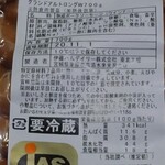 生鮮食品館サノヤ - 購入ソーセージ