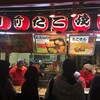 たこ焼道楽 わなか 千日前 本店