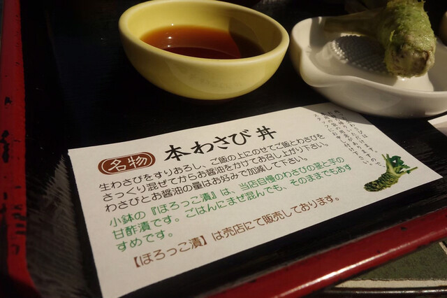 大王わさび農場 穂高 その他 食べログ