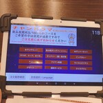 居酒屋インドカレー アジア料理チャンドラマ - タブレットで注文するよ！