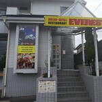 インド・ネパール レストラン エベレスト - お店の入口