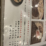 活麺富蔵 - 