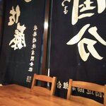 焼酎ダイニング 最上屋 - テーブル4名席2卓