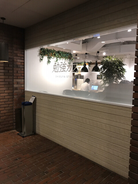 勉強カフェ 渋谷スタジオ 渋谷 その他 食べログ