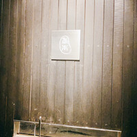 こうもと - 
