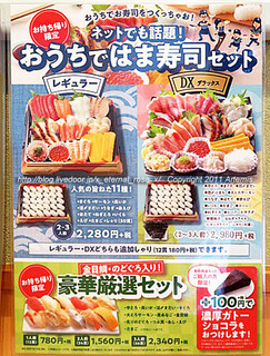 h Hama sushi - 