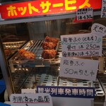 駅マルシェ わんだらぁず - 料理写真: