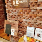 Shunjuu - 