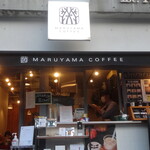 丸山珈琲 - 店頭