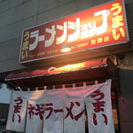 Ramen Shoppu - 