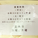 讃岐うどん がもう - 案内