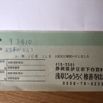 浅草じゅうろく - 