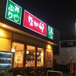なか卯 福山曙店 東福山 丼もの その他 食べログ なか卯 福山曙店 東福山 丼もの その他 食べログ