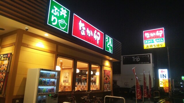 なか卯 福山曙店 東福山 丼もの その他 食べログ なか卯 福山曙店 東福山 丼もの その他 食べログ