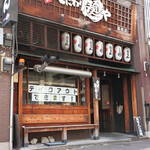 Kodawari Menya - こだわり麺や 高松店