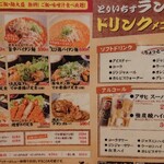 水炊き・焼き鳥 とりいちず - もう一つのランチメニュー　2020年10月