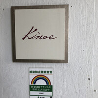 KINOE - 