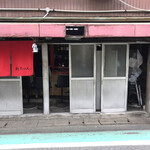 新ちゃん - 外観