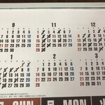 新ちゃん - 気をつけてー！！