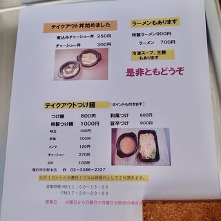 新井薬師前駅でランチに使えるお店 ランキング 食べログ