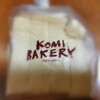 コミベーカリー 本店