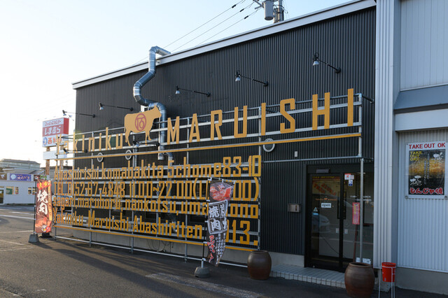 焼肉マルイシ - 桂台（焼肉）の写真