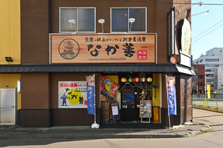 Sashimi Izakaya Nakazen - 