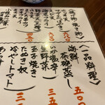 みそだれやきとり かんちゃん - 