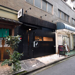 Yakiniku Gouji - 関内の裏路地に佇む　隠れ家焼肉店
