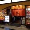 鉄板居酒屋 京とんちん亭 みやこみち店