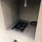 カレー独歩ちゃん - 売切れ閉店しないと言っていたので、本日完売プレートは当分使用しないのかな。