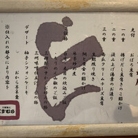 豆腐懐石 くすむら - 