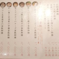 大山鶏と鮮魚 居酒屋 まいか - 