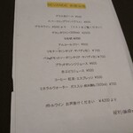 コーダ - ドリンクメニュー