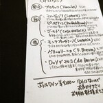 コーダ - ワインメニュー